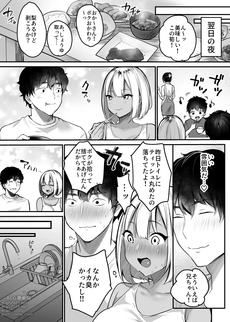 Page 46 of doujinshi Sex Closet ~Isourou Gal to Wagaya no Toile de~