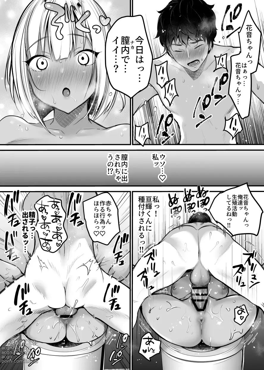 Page 59 of doujinshi Sex Closet ~Isourou Gal to Wagaya no Toile de~