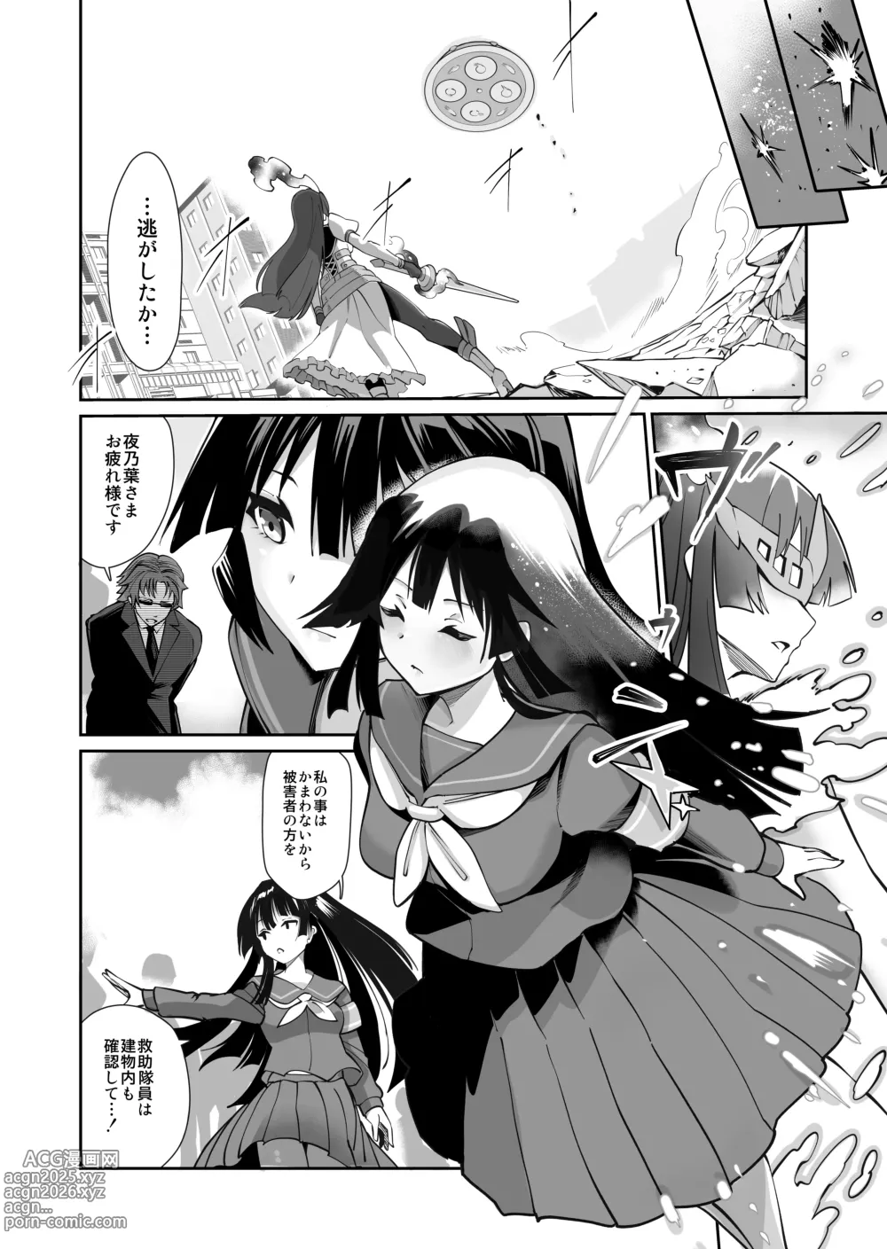 Page 13 of doujinshi Seiun Rinki Luminaison