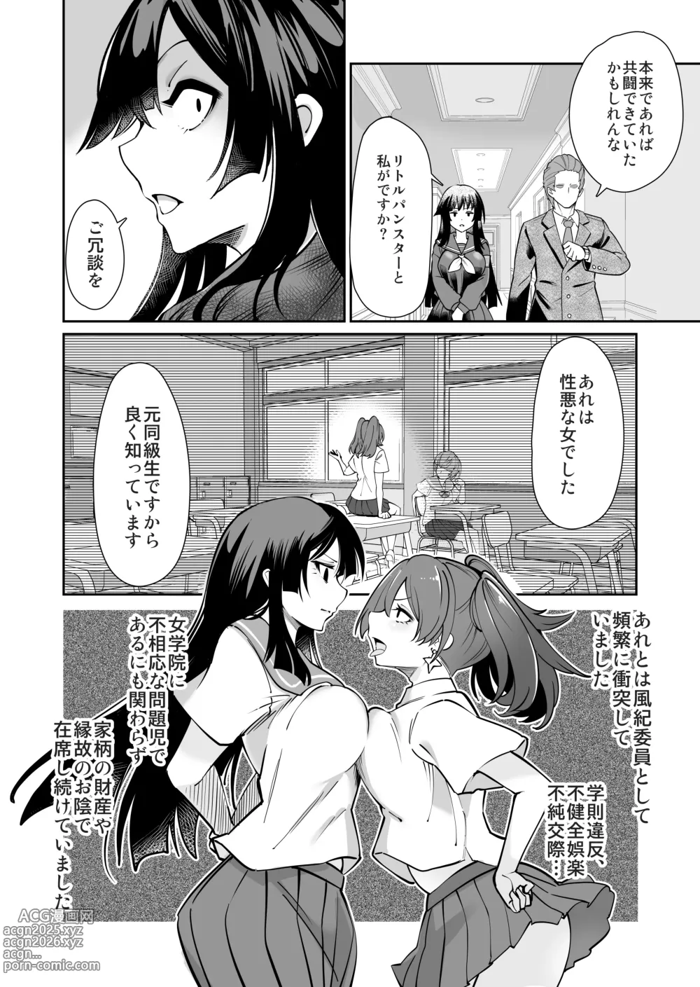 Page 15 of doujinshi Seiun Rinki Luminaison