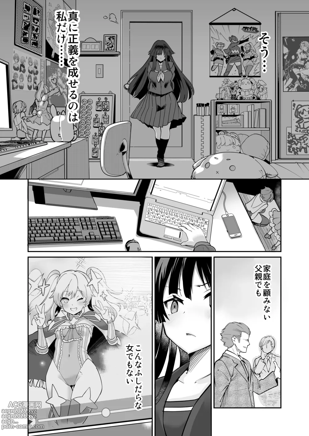 Page 17 of doujinshi Seiun Rinki Luminaison