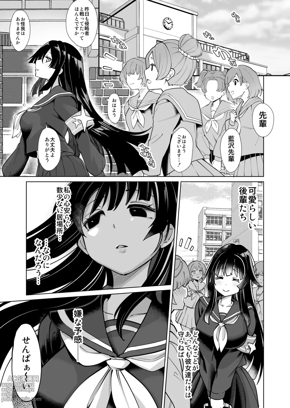 Page 28 of doujinshi Seiun Rinki Luminaison