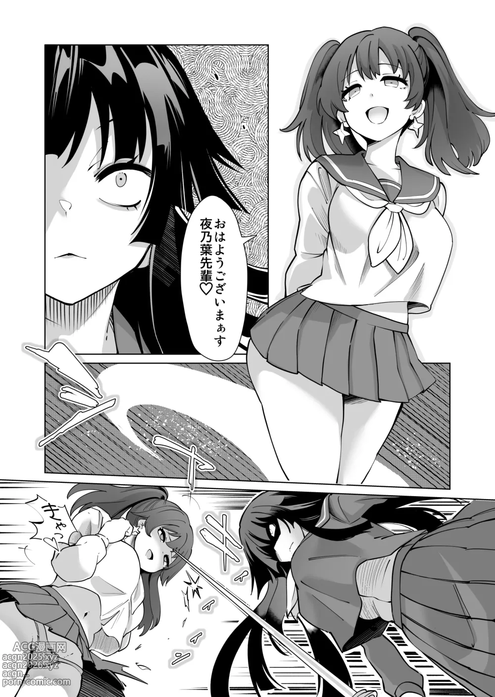 Page 29 of doujinshi Seiun Rinki Luminaison