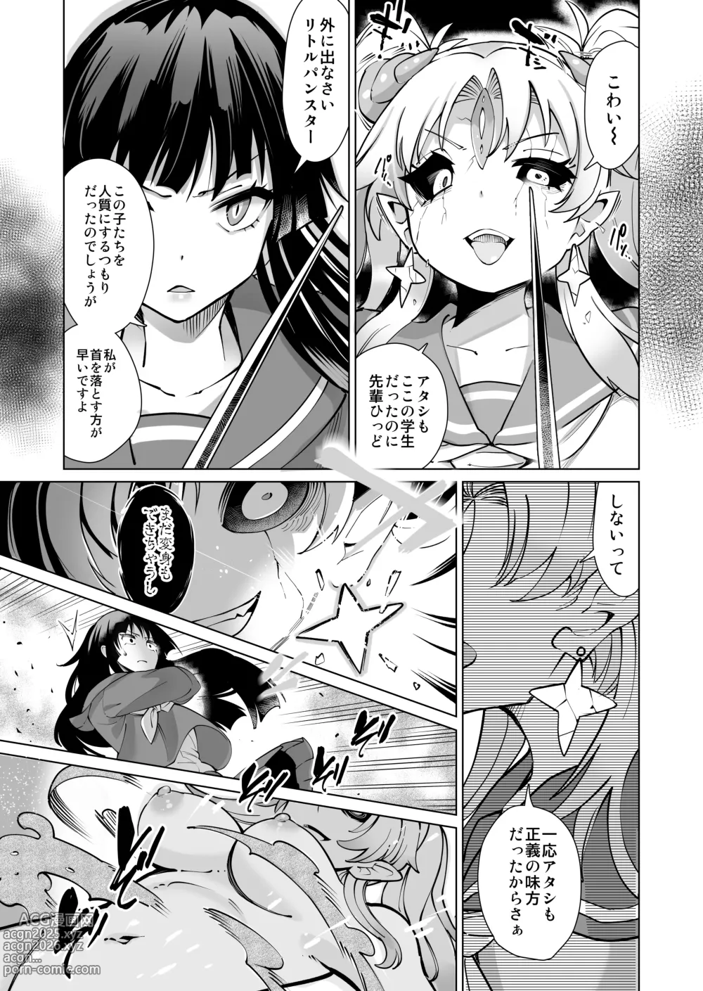 Page 30 of doujinshi Seiun Rinki Luminaison