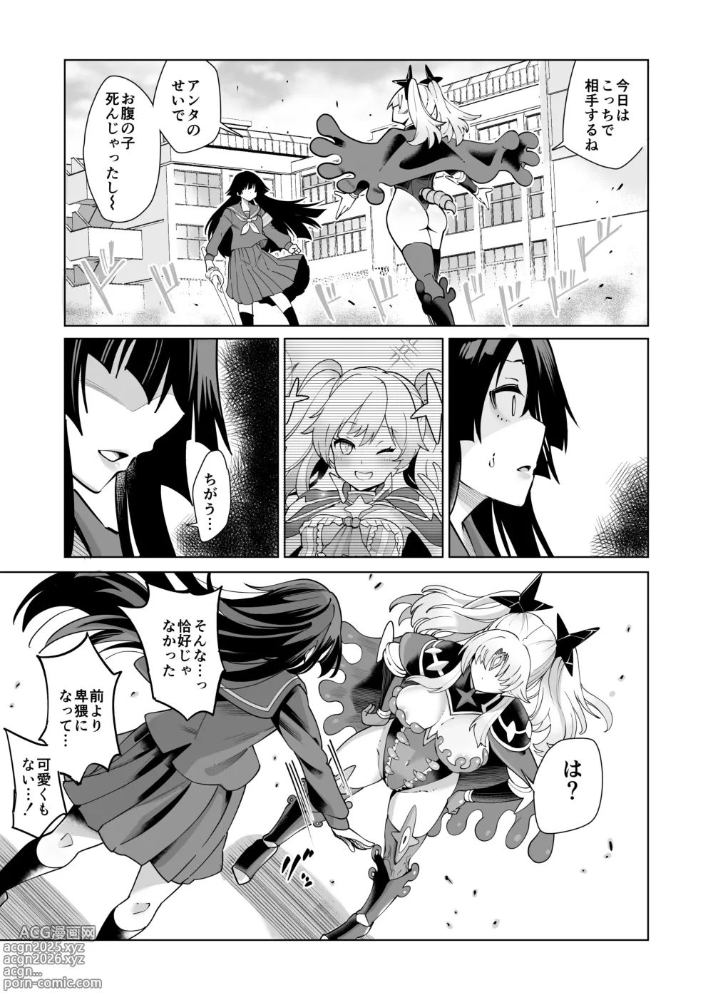 Page 32 of doujinshi Seiun Rinki Luminaison