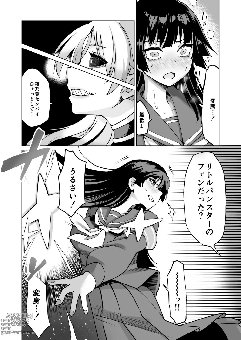 Page 33 of doujinshi Seiun Rinki Luminaison