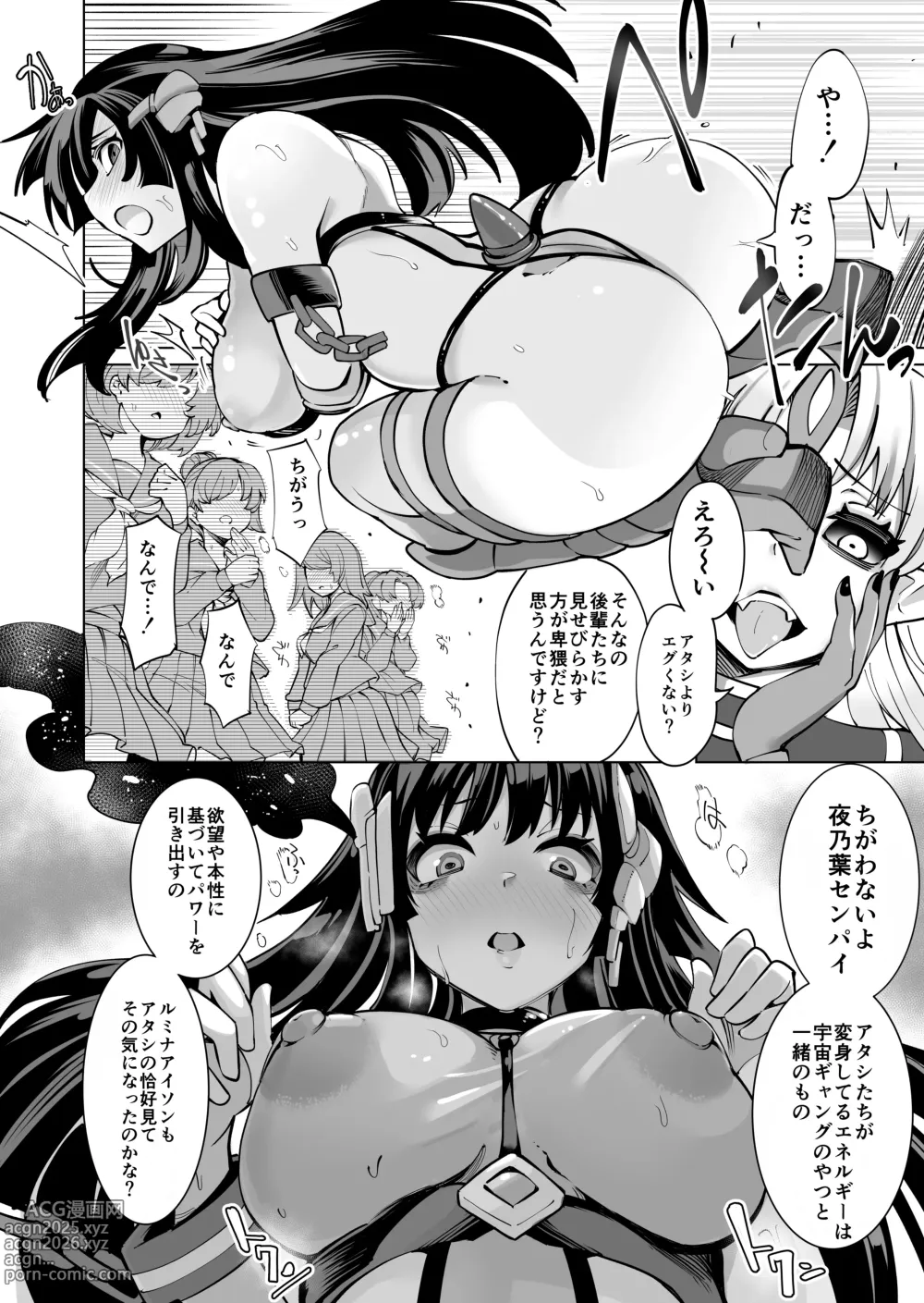 Page 35 of doujinshi Seiun Rinki Luminaison