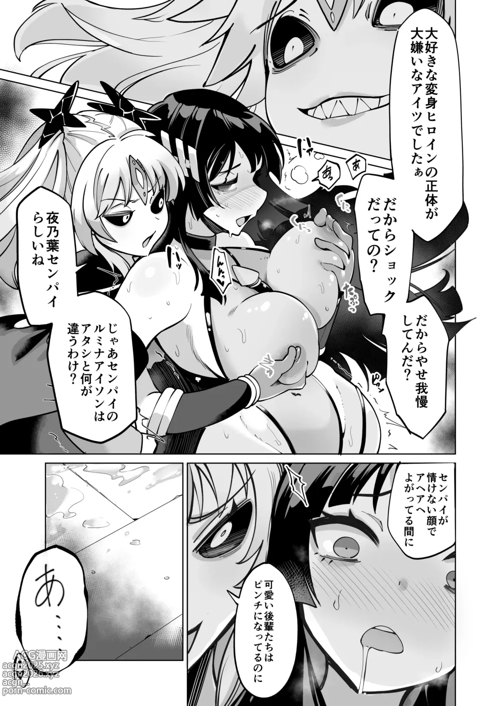 Page 40 of doujinshi Seiun Rinki Luminaison