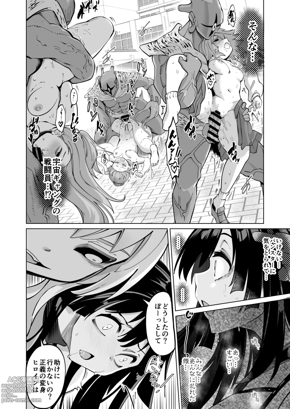 Page 41 of doujinshi Seiun Rinki Luminaison