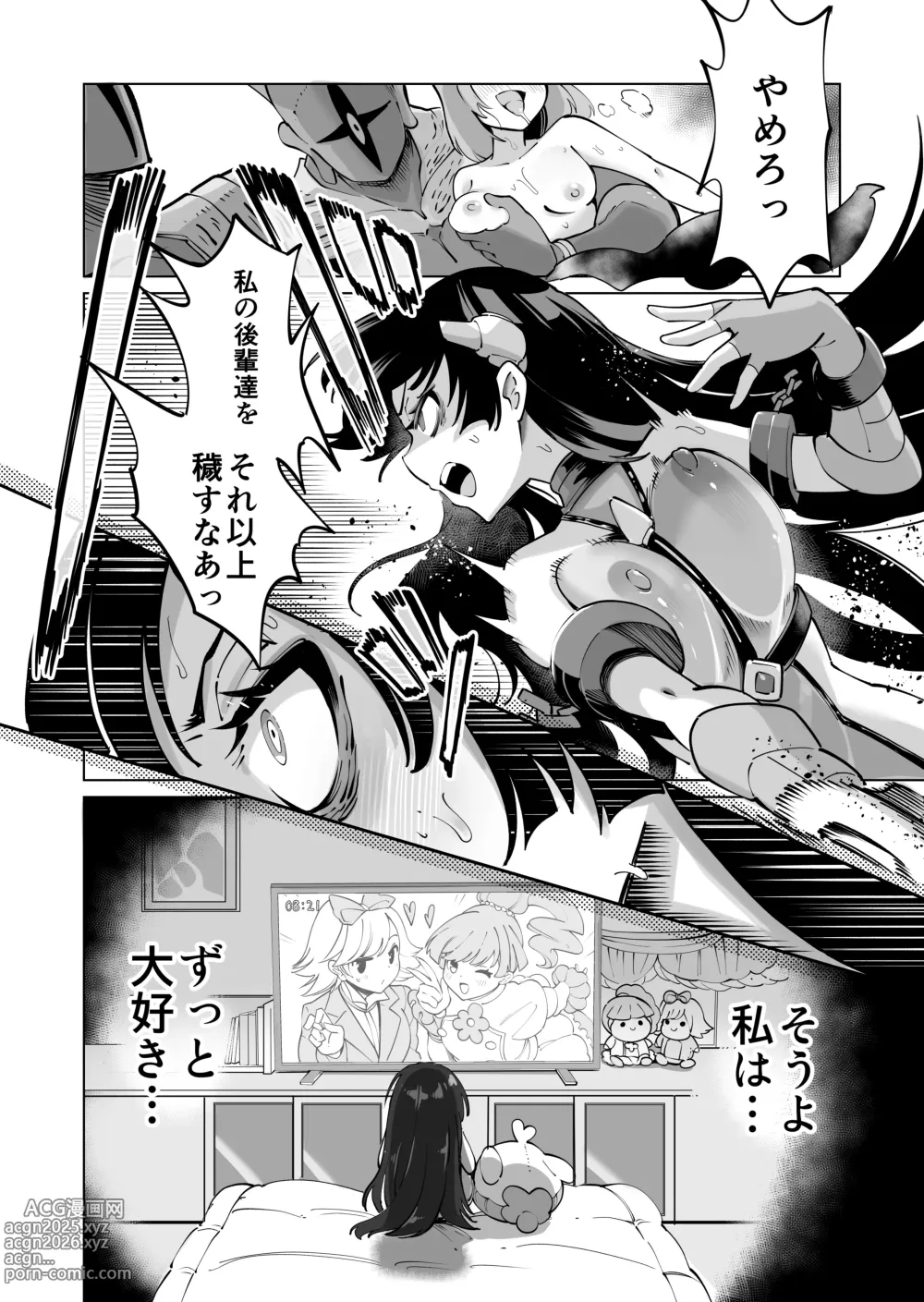 Page 43 of doujinshi Seiun Rinki Luminaison