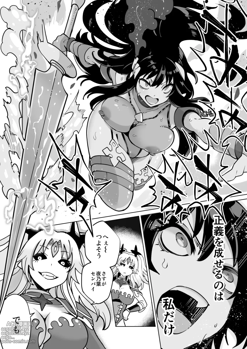 Page 45 of doujinshi Seiun Rinki Luminaison