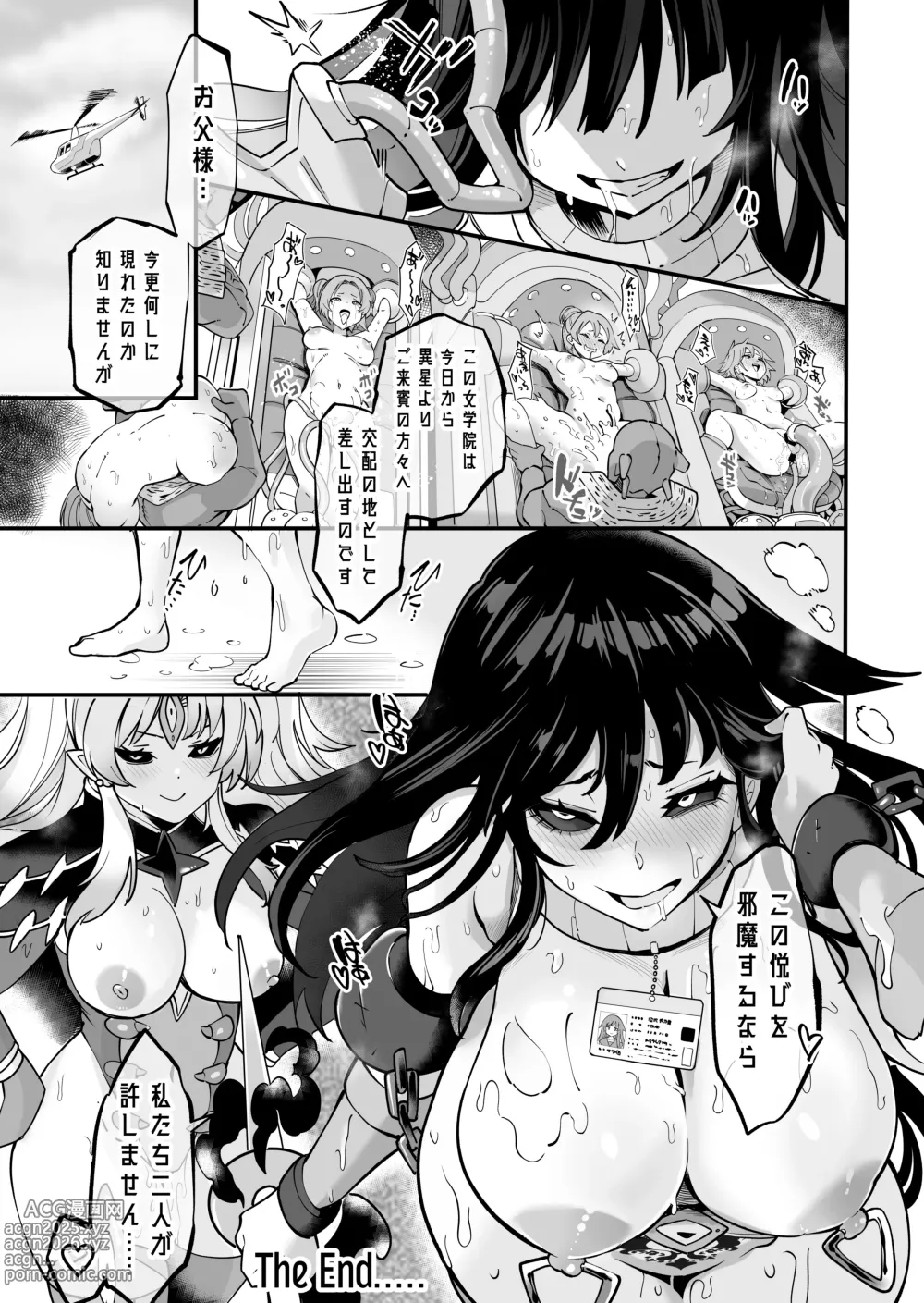 Page 61 of doujinshi Seiun Rinki Luminaison