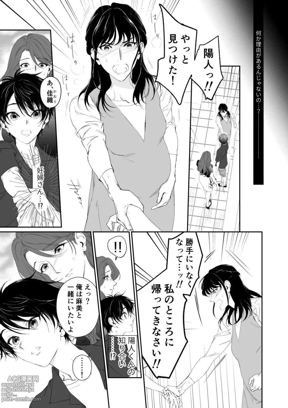 Page 58 of doujinshi Zoku Shonen inma ga ningen no oneesan o suki ni naru hanashi