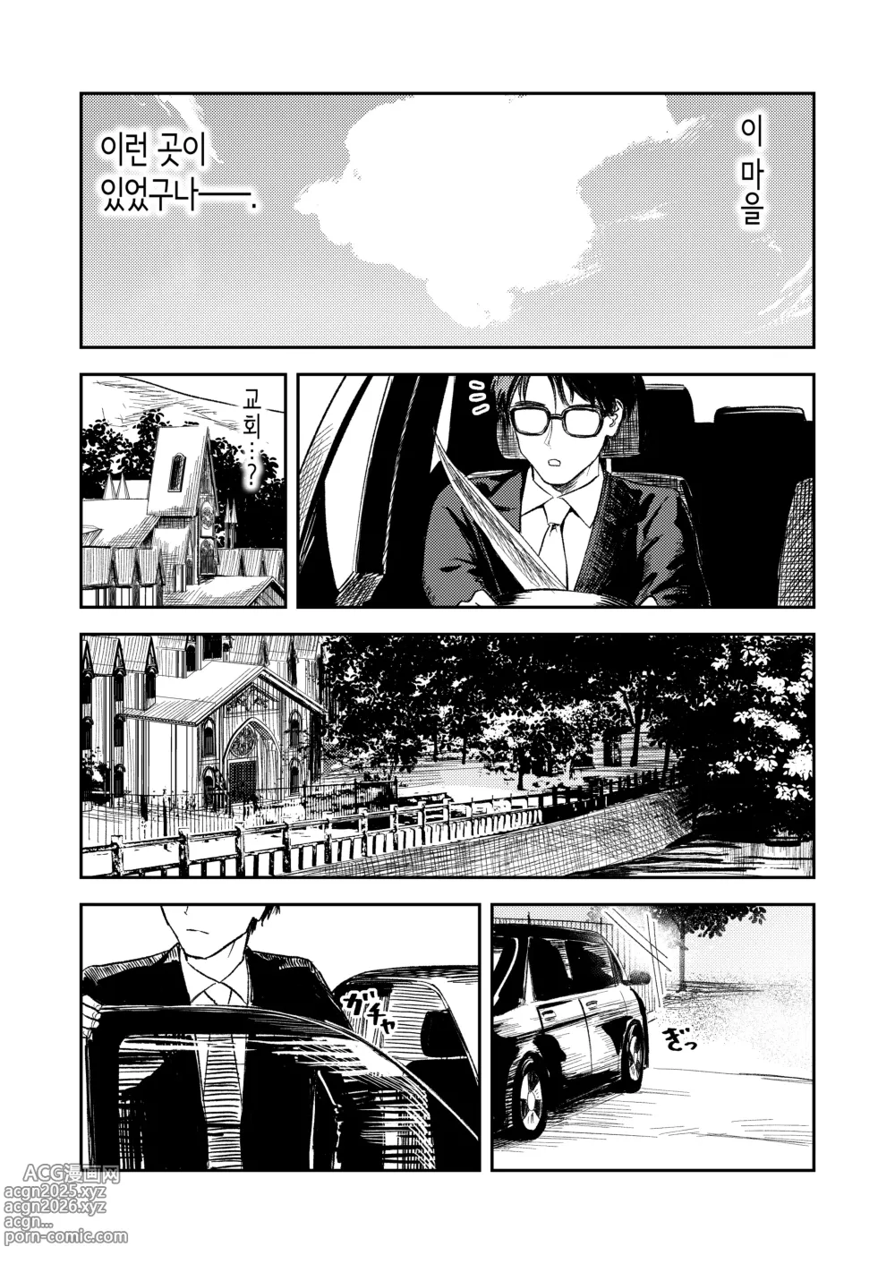 Page 11 of doujinshi 혼기 아슬아슬한 수녀, 적어도 처녀 딱지를 떼고 싶어.