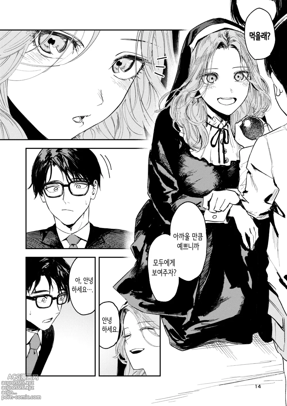 Page 13 of doujinshi 혼기 아슬아슬한 수녀, 적어도 처녀 딱지를 떼고 싶어.