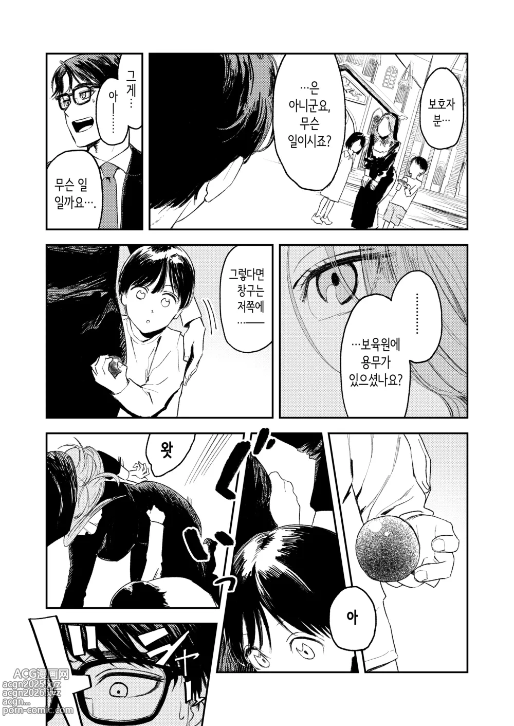 Page 14 of doujinshi 혼기 아슬아슬한 수녀, 적어도 처녀 딱지를 떼고 싶어.