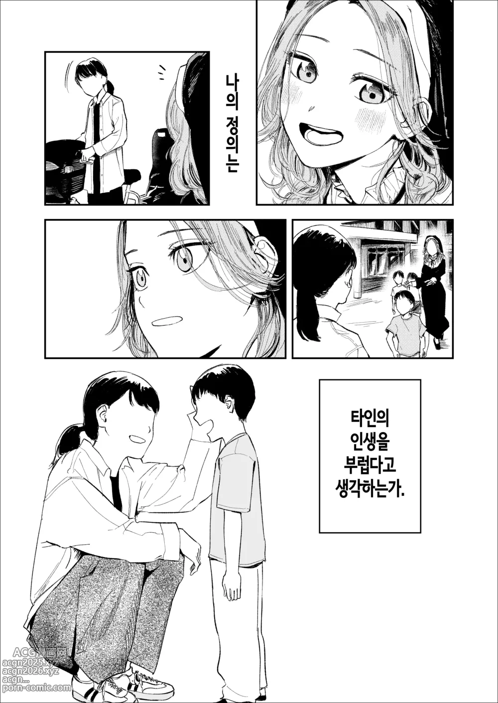 Page 3 of doujinshi 혼기 아슬아슬한 수녀, 적어도 처녀 딱지를 떼고 싶어.