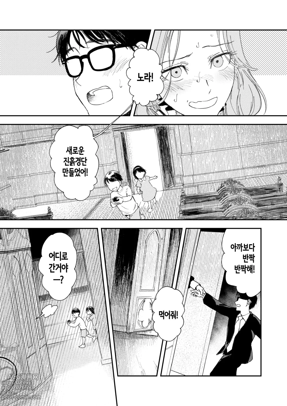 Page 26 of doujinshi 혼기 아슬아슬한 수녀, 적어도 처녀 딱지를 떼고 싶어.