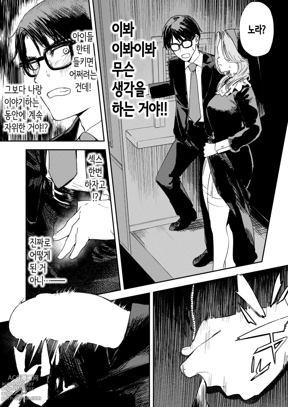 Page 27 of doujinshi 혼기 아슬아슬한 수녀, 적어도 처녀 딱지를 떼고 싶어.