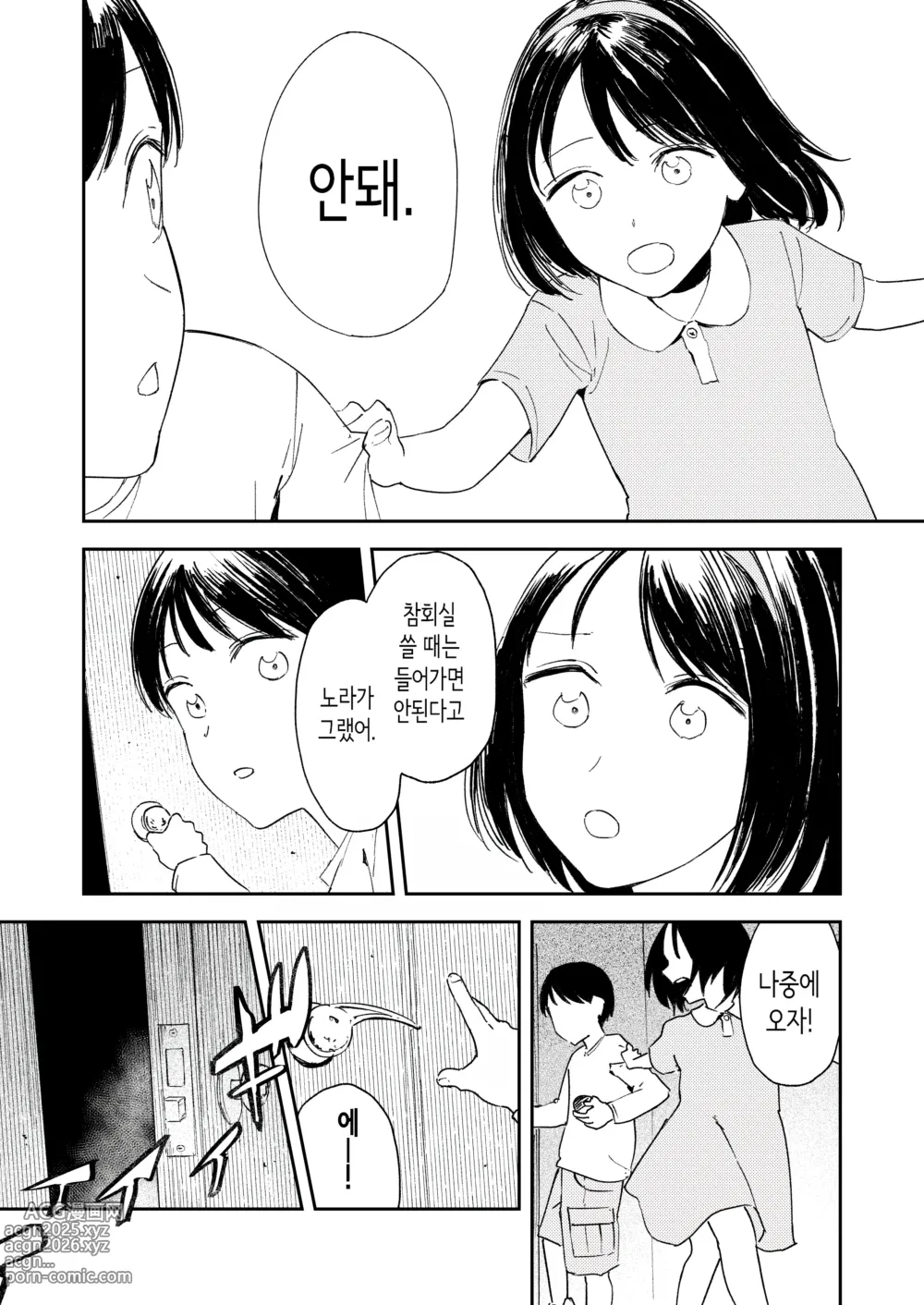 Page 31 of doujinshi 혼기 아슬아슬한 수녀, 적어도 처녀 딱지를 떼고 싶어.