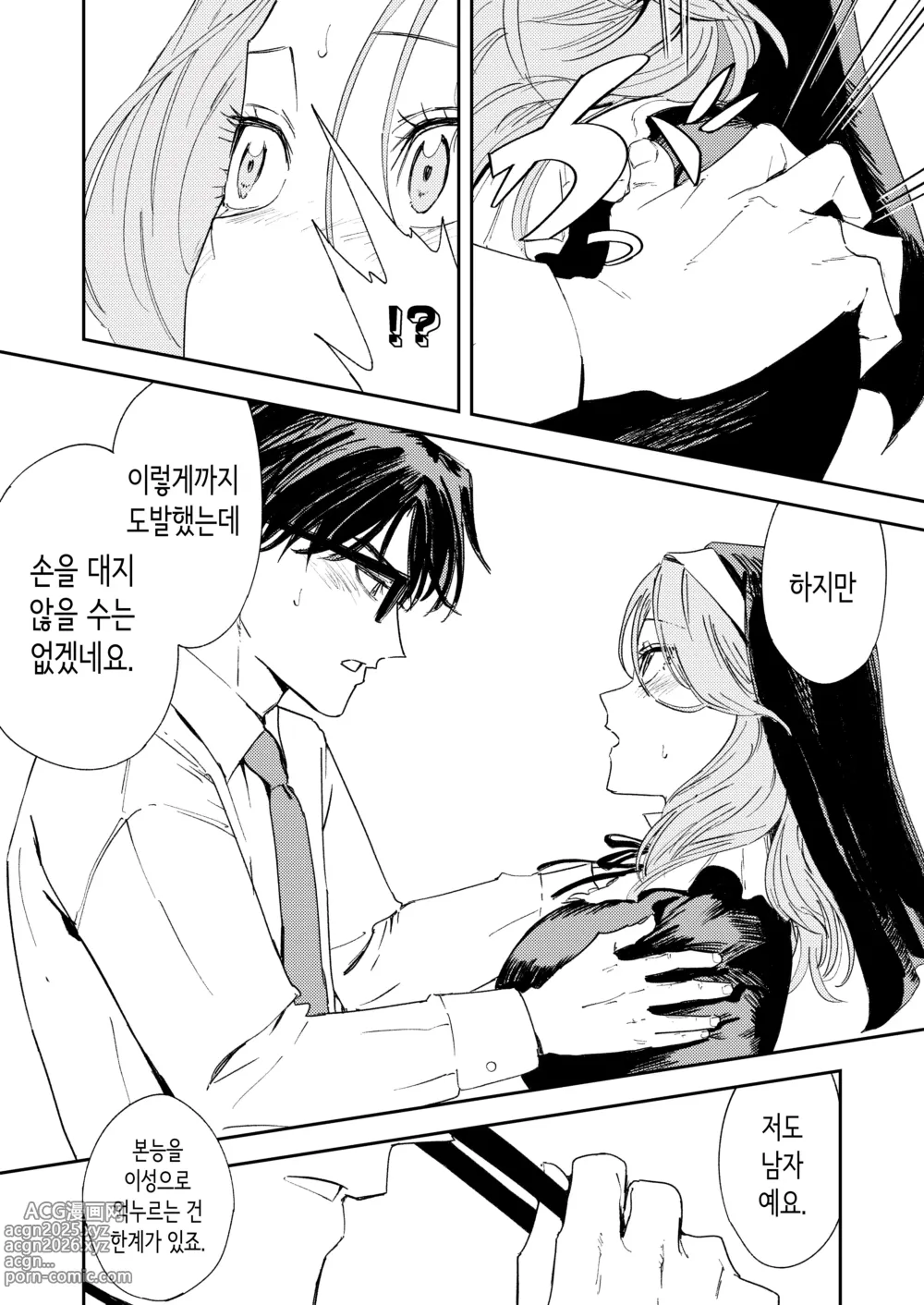 Page 35 of doujinshi 혼기 아슬아슬한 수녀, 적어도 처녀 딱지를 떼고 싶어.