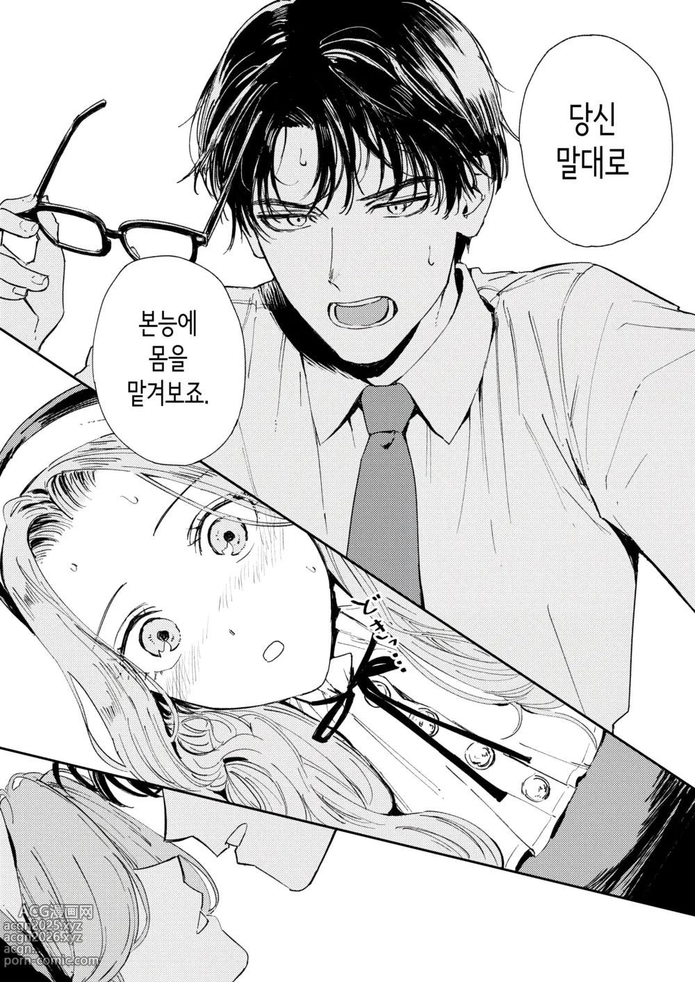 Page 36 of doujinshi 혼기 아슬아슬한 수녀, 적어도 처녀 딱지를 떼고 싶어.