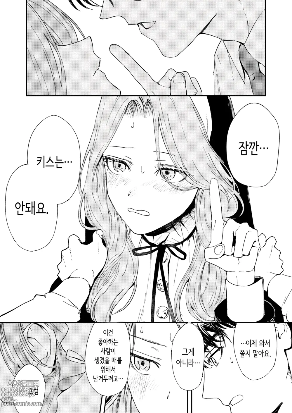 Page 37 of doujinshi 혼기 아슬아슬한 수녀, 적어도 처녀 딱지를 떼고 싶어.