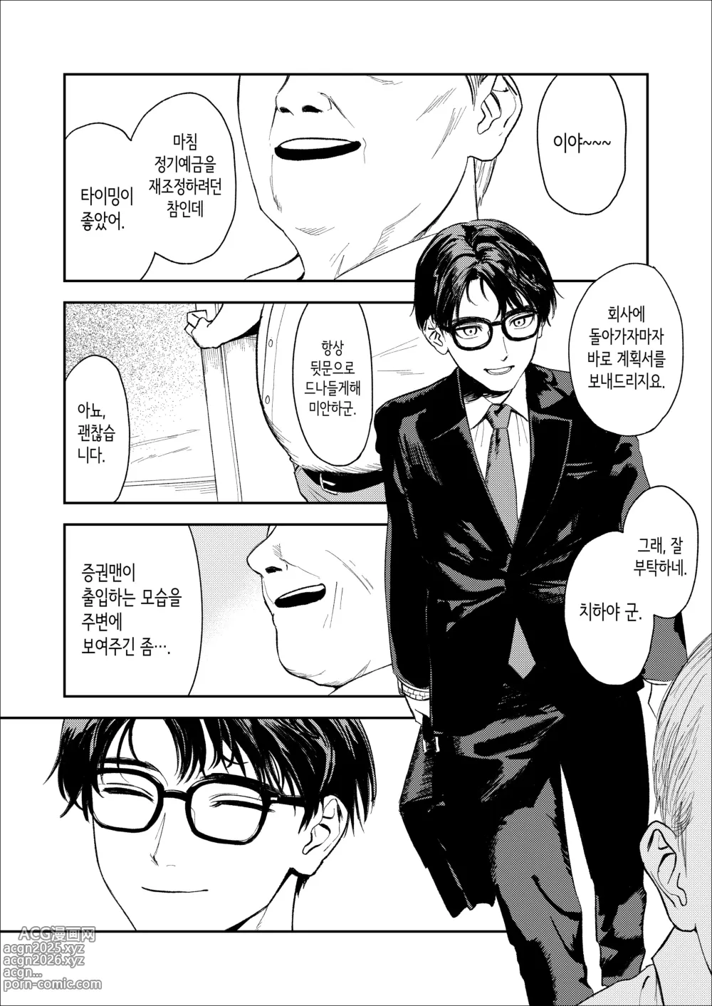 Page 5 of doujinshi 혼기 아슬아슬한 수녀, 적어도 처녀 딱지를 떼고 싶어.