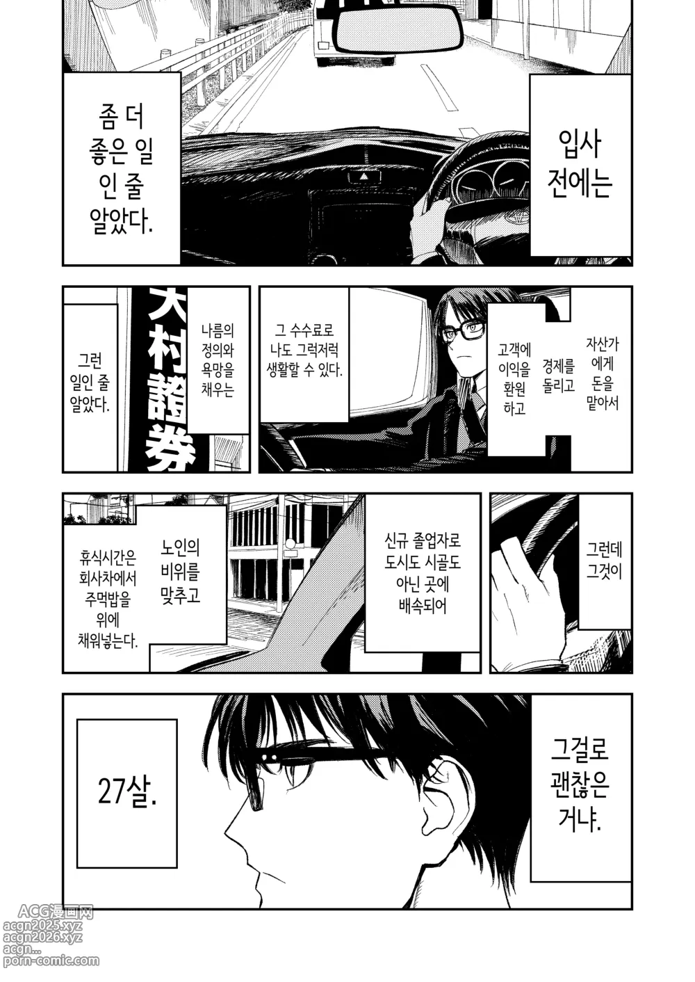 Page 6 of doujinshi 혼기 아슬아슬한 수녀, 적어도 처녀 딱지를 떼고 싶어.