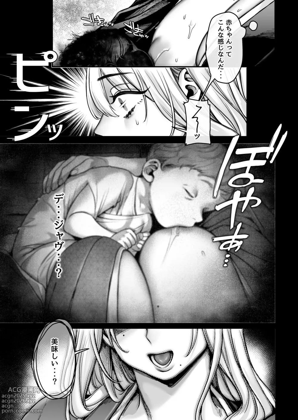 Page 121 of doujinshi Hachisuga-ke no Kotoribako