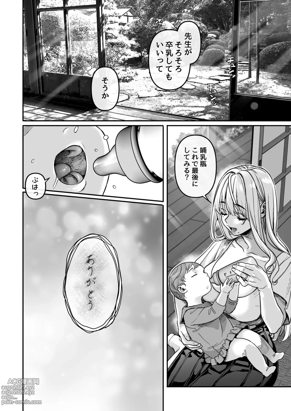 Page 160 of doujinshi Hachisuga-ke no Kotoribako