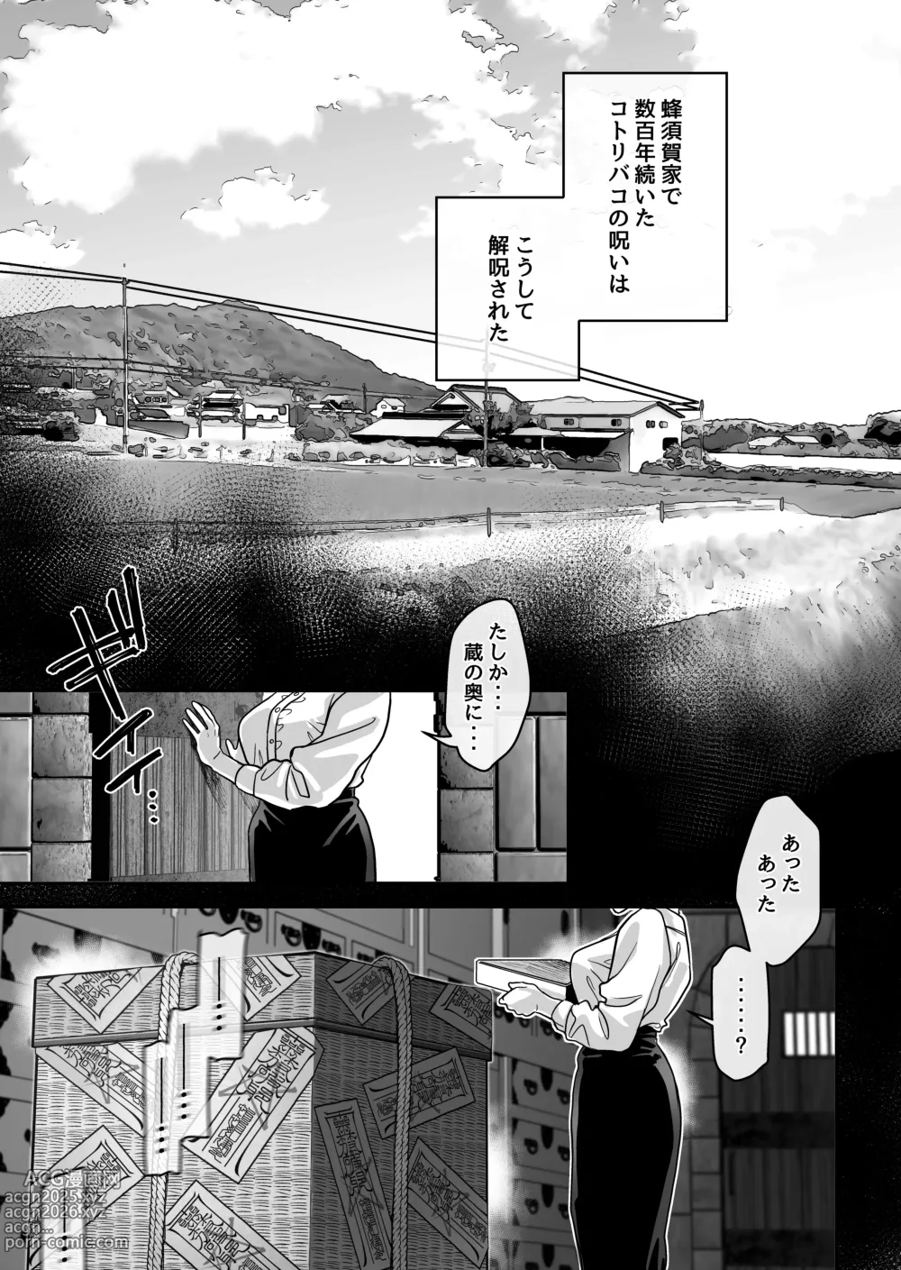 Page 163 of doujinshi Hachisuga-ke no Kotoribako