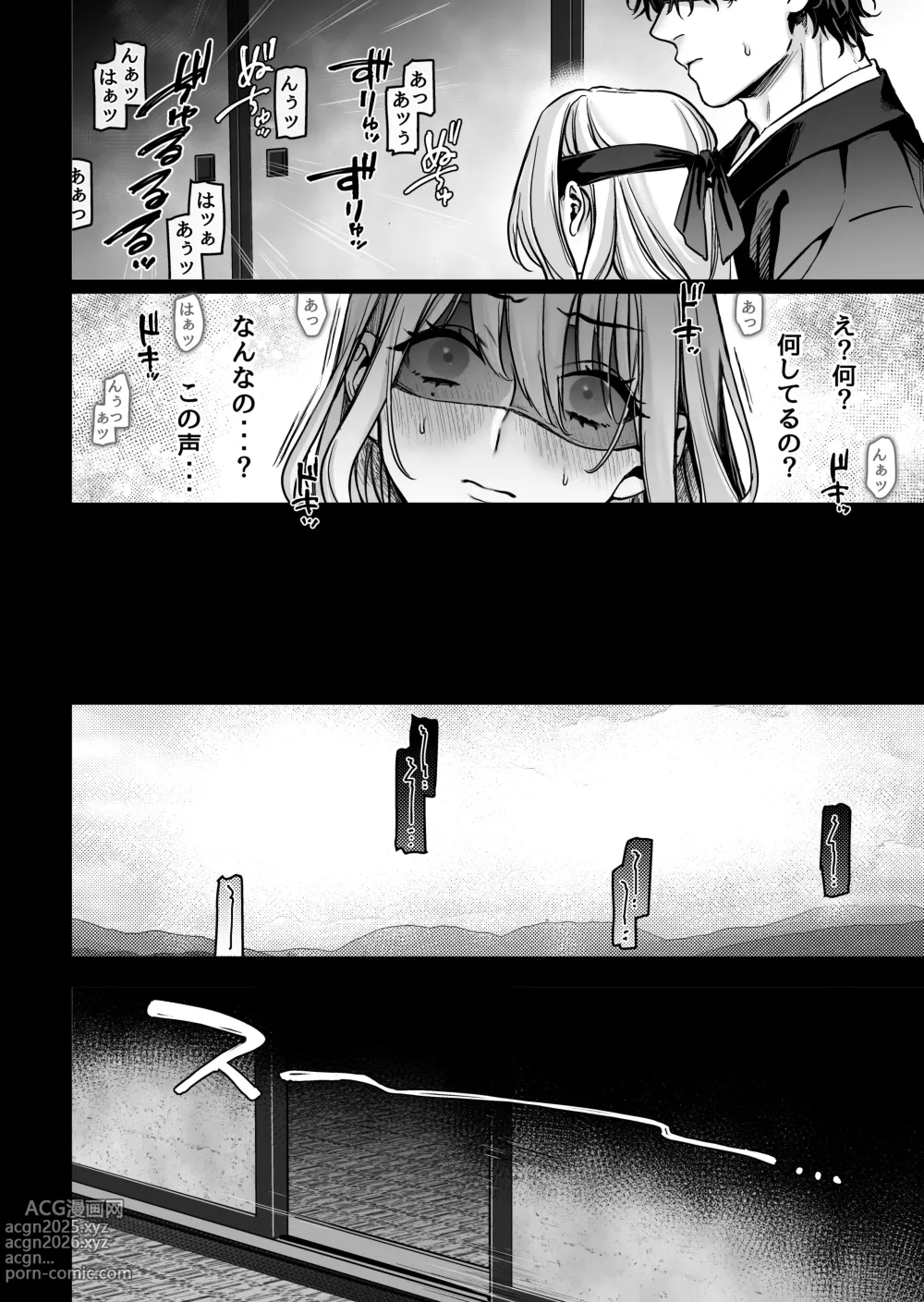 Page 18 of doujinshi Hachisuga-ke no Kotoribako