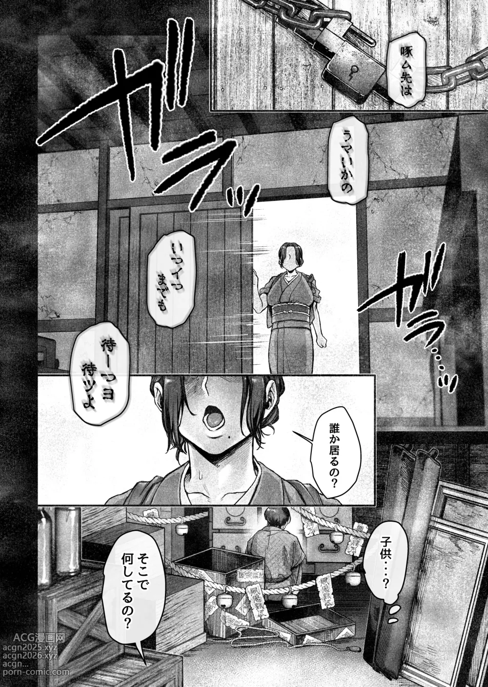 Page 4 of doujinshi Hachisuga-ke no Kotoribako