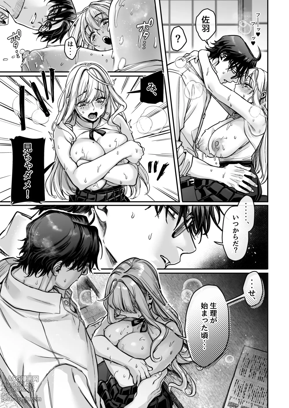 Page 85 of doujinshi Hachisuga-ke no Kotoribako