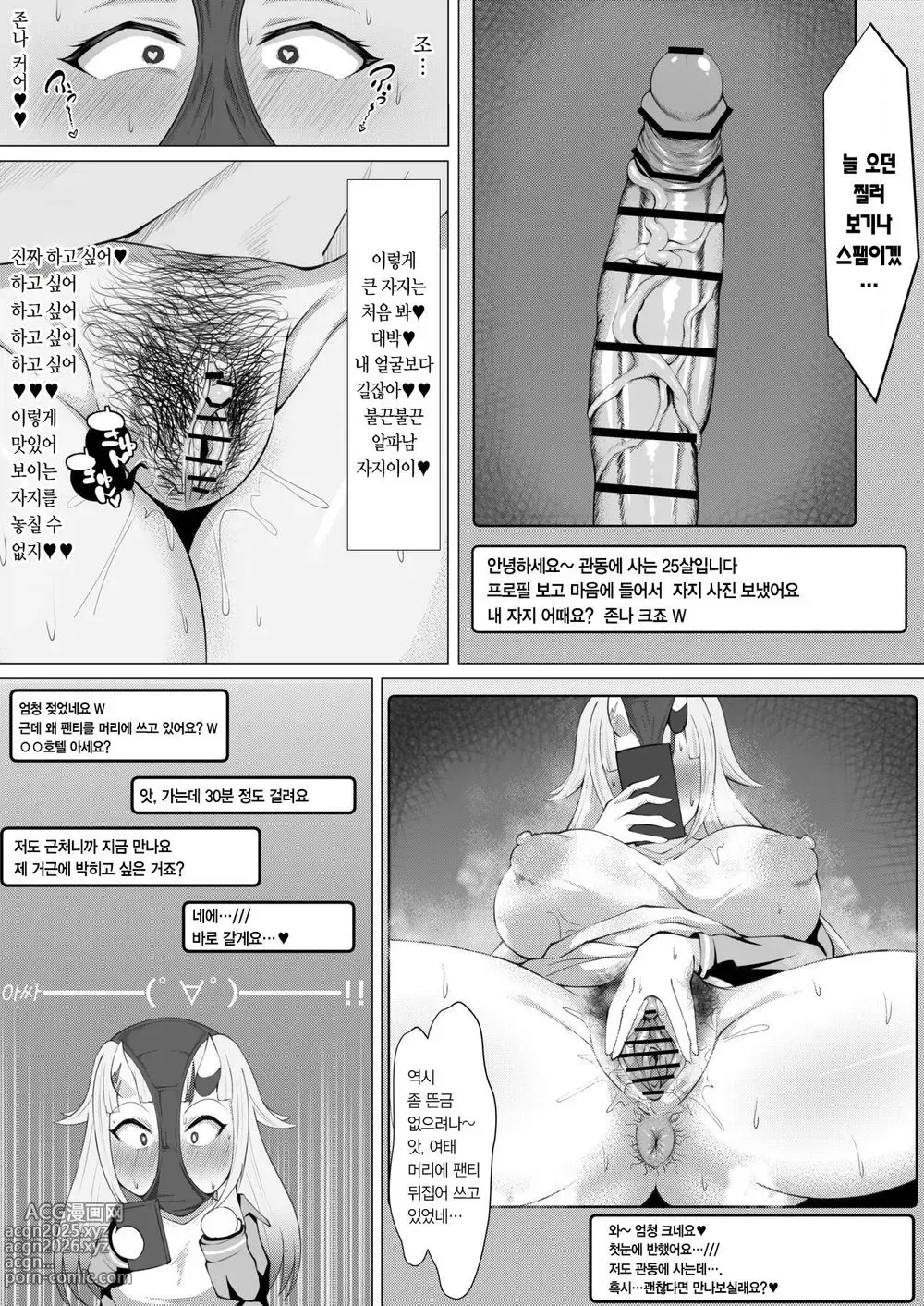 Page 4 of doujinshi {Berull]堕落鬼録