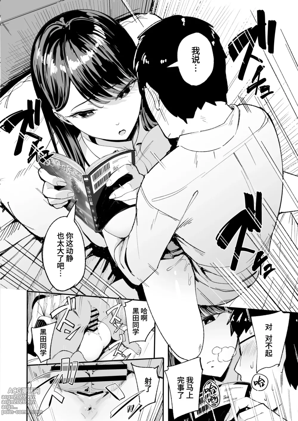 Page 12 of doujinshi 入り浸りギャルにま〇こ使わせて貰う話（对常来我家的辣妹为所欲为)【1-3】