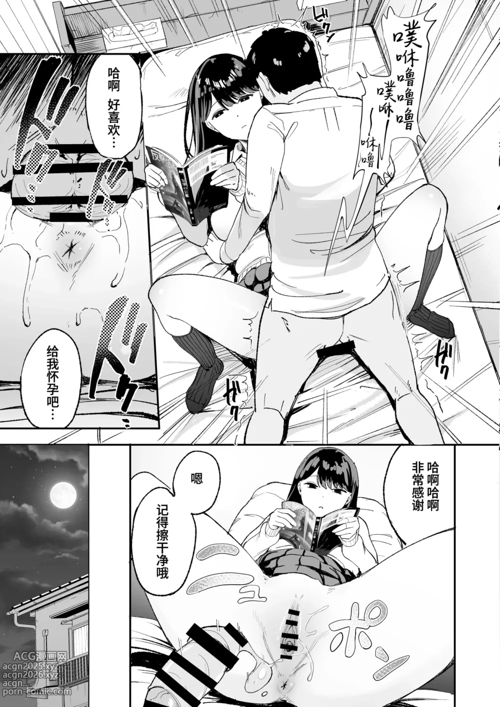 Page 13 of doujinshi 入り浸りギャルにま〇こ使わせて貰う話（对常来我家的辣妹为所欲为)【1-3】