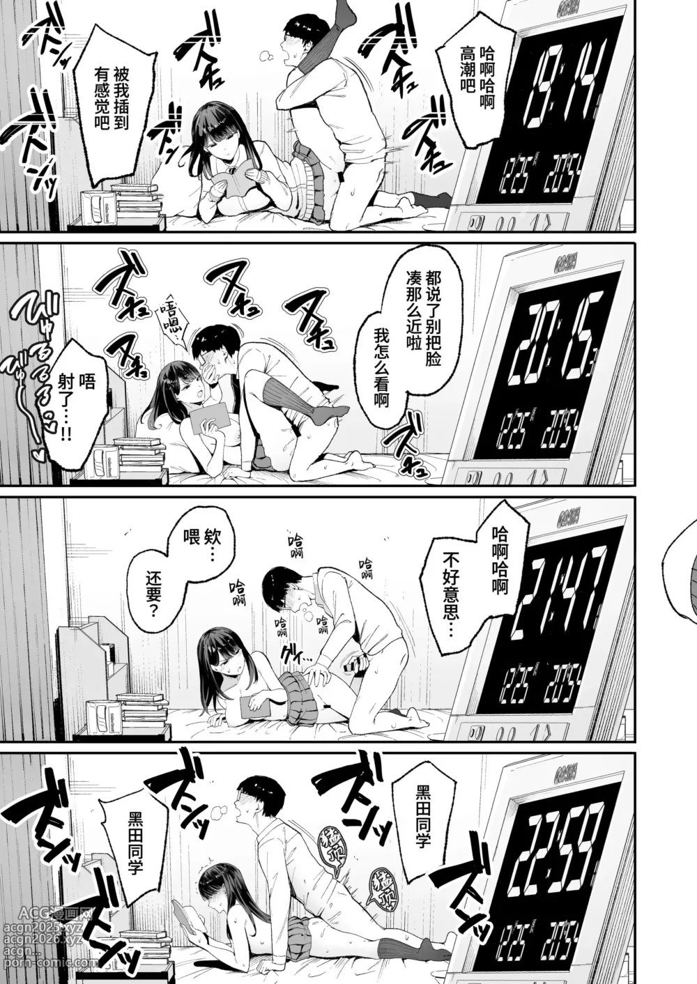 Page 15 of doujinshi 入り浸りギャルにま〇こ使わせて貰う話（对常来我家的辣妹为所欲为)【1-3】