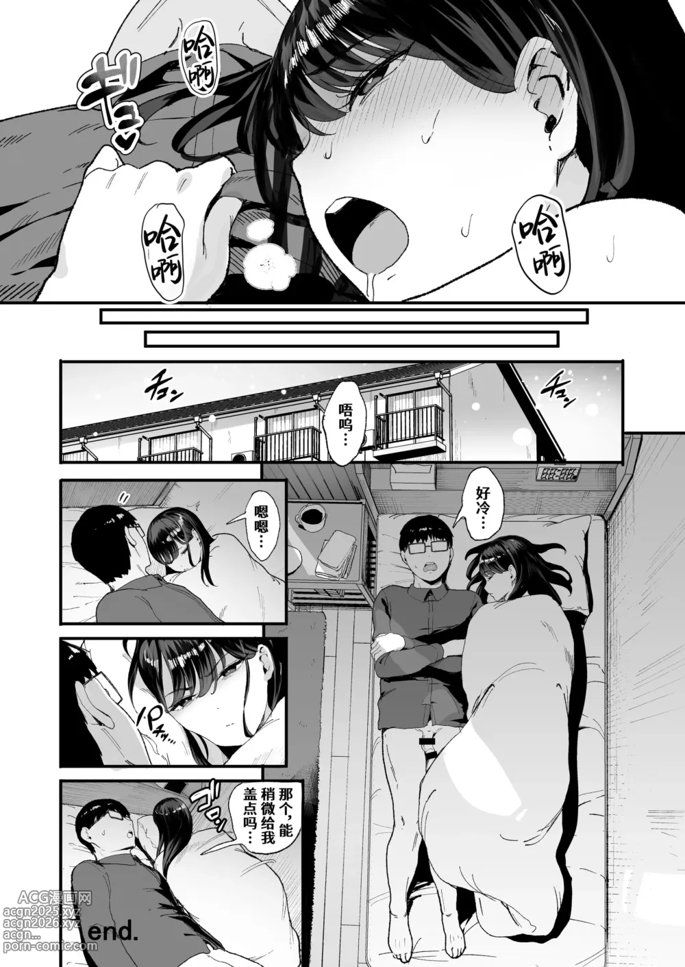 Page 56 of doujinshi 入り浸りギャルにま〇こ使わせて貰う話（对常来我家的辣妹为所欲为)【1-3】