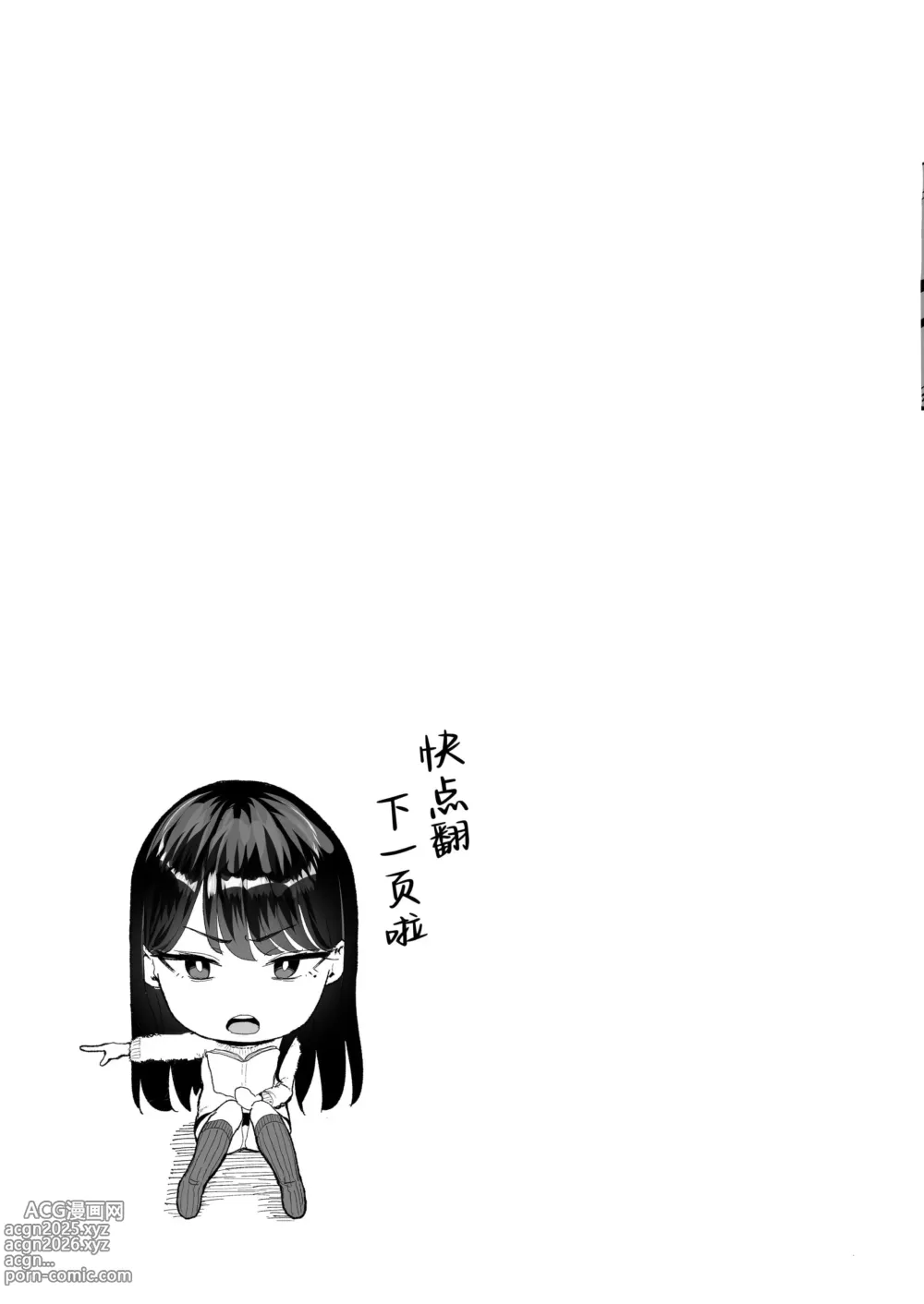 Page 57 of doujinshi 入り浸りギャルにま〇こ使わせて貰う話（对常来我家的辣妹为所欲为)【1-3】