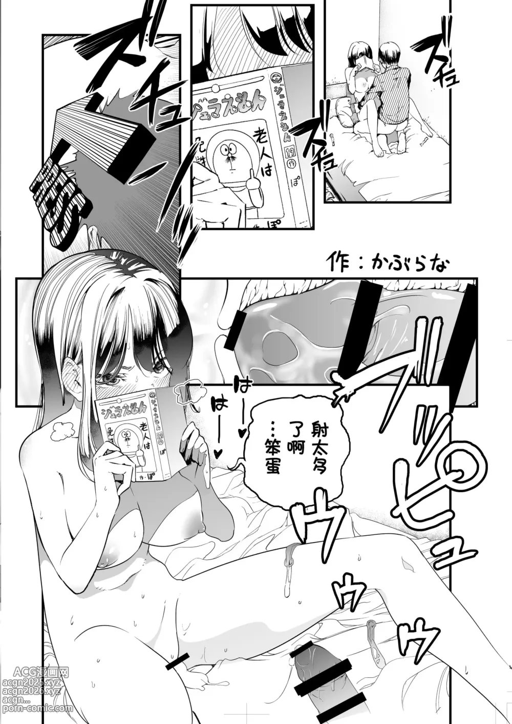 Page 60 of doujinshi 入り浸りギャルにま〇こ使わせて貰う話（对常来我家的辣妹为所欲为)【1-3】