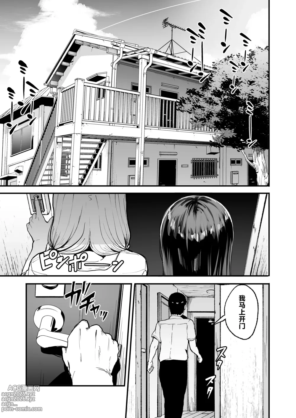 Page 63 of doujinshi 入り浸りギャルにま〇こ使わせて貰う話（对常来我家的辣妹为所欲为)【1-3】