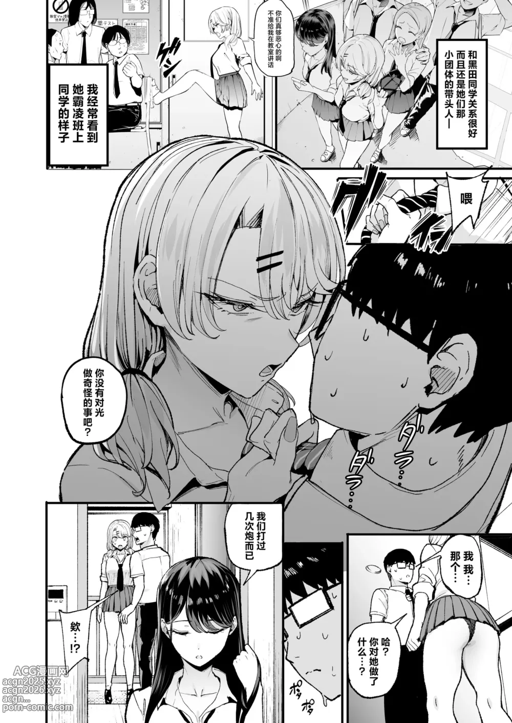 Page 66 of doujinshi 入り浸りギャルにま〇こ使わせて貰う話（对常来我家的辣妹为所欲为)【1-3】