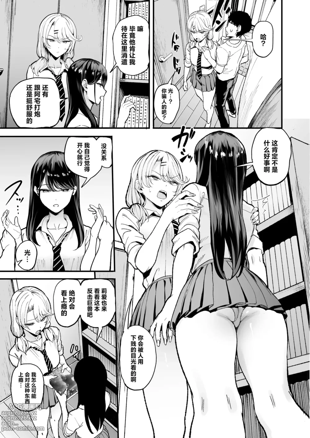 Page 67 of doujinshi 入り浸りギャルにま〇こ使わせて貰う話（对常来我家的辣妹为所欲为)【1-3】