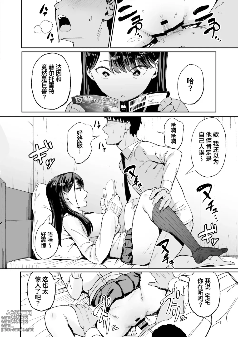 Page 10 of doujinshi 入り浸りギャルにま〇こ使わせて貰う話（对常来我家的辣妹为所欲为)【1-3】