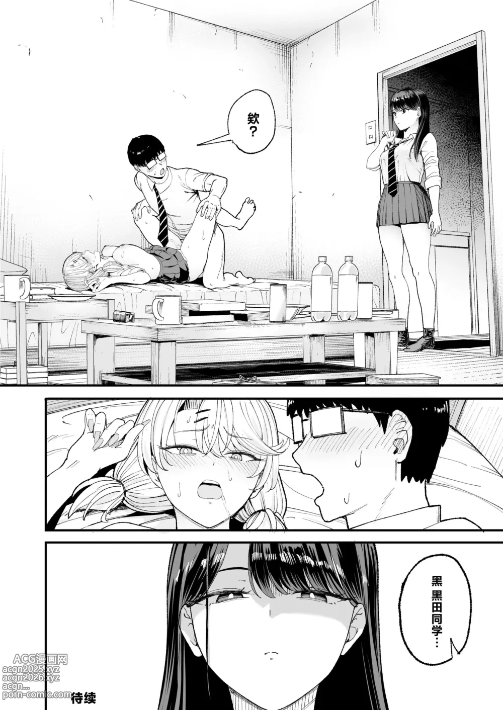 Page 100 of doujinshi 入り浸りギャルにま〇こ使わせて貰う話（对常来我家的辣妹为所欲为)【1-3】