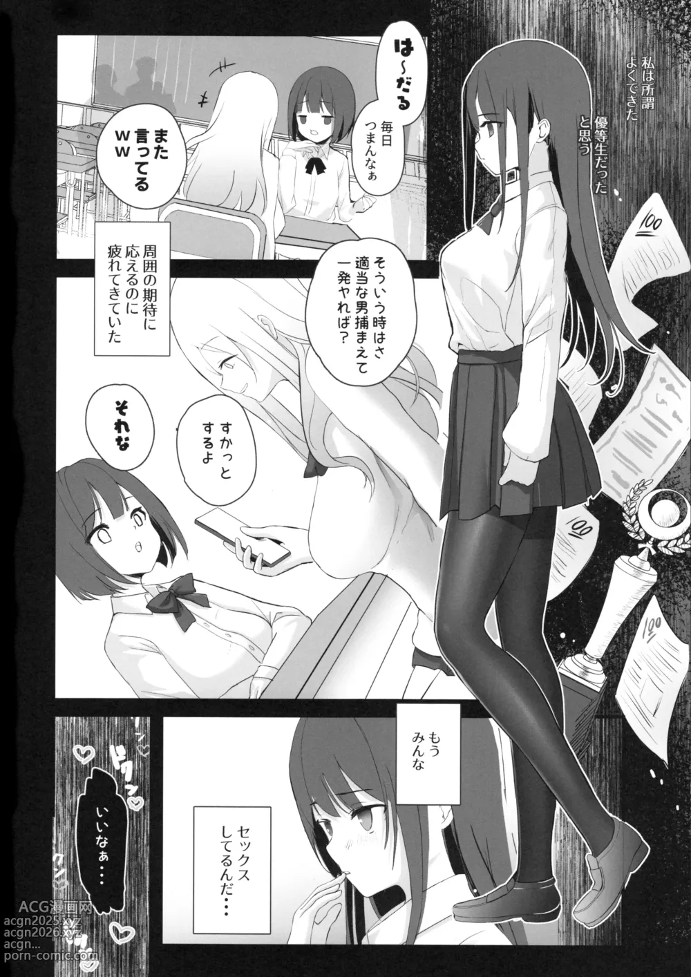 Page 25 of doujinshi Seiso Senpai Seiyoku Tsuyoi - Neat senior with strong sexual desire