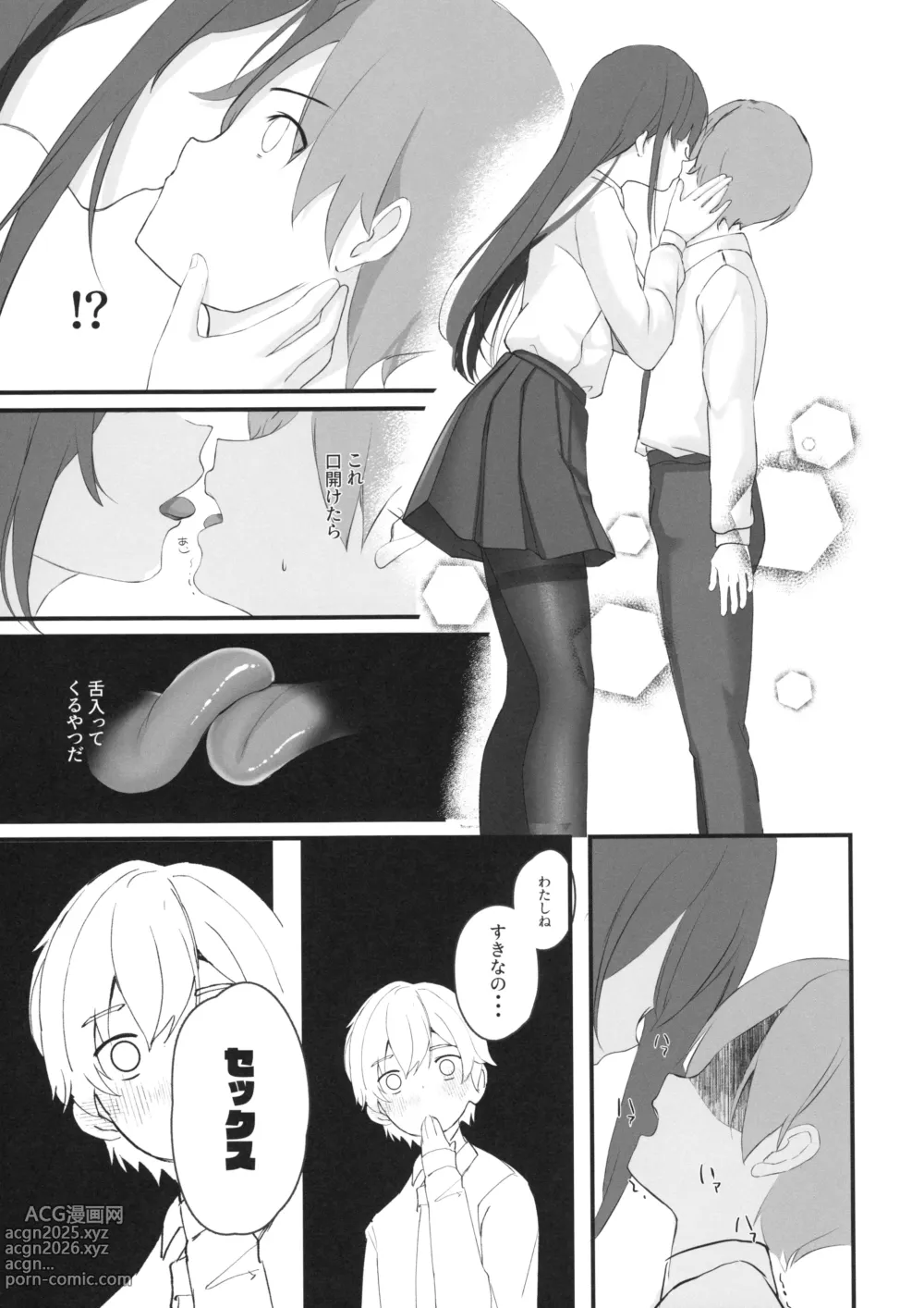 Page 6 of doujinshi Seiso Senpai Seiyoku Tsuyoi - Neat senior with strong sexual desire