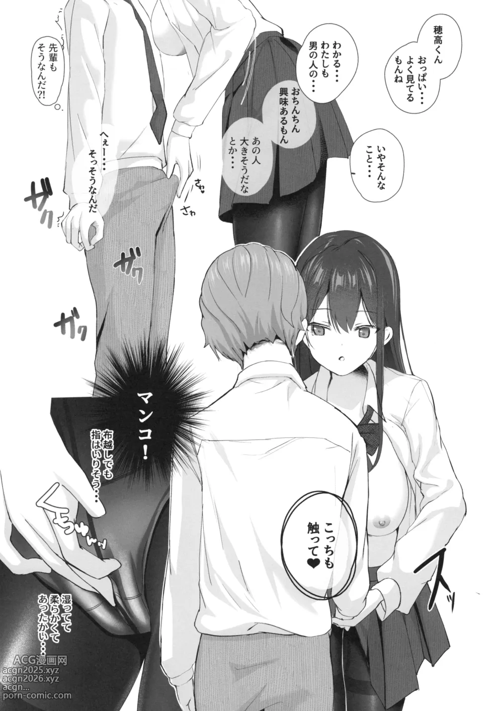 Page 8 of doujinshi Seiso Senpai Seiyoku Tsuyoi - Neat senior with strong sexual desire